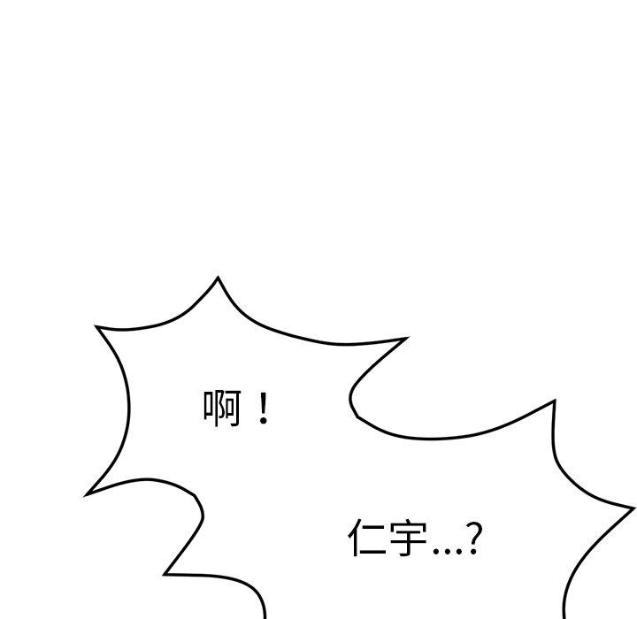[Manhwa] The first love that reunited is the stepmother Plot, mature woman wife#[196P]-157