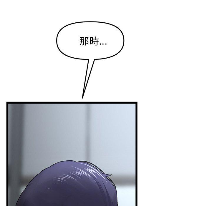 [Manhwa] The first love that reunited is the stepmother Plot, mature woman wife#[196P]-16
