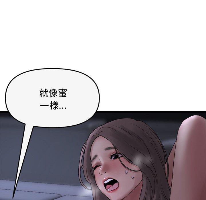 [Manhwa] The first love that reunited is the stepmother Plot, mature woman wife#[196P]-172