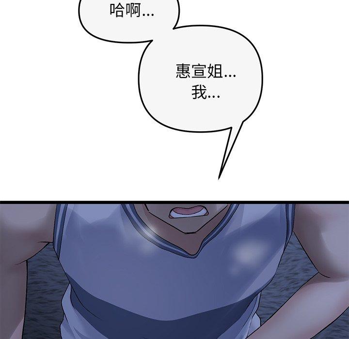 [Manhwa] The first love that reunited is the stepmother Plot, mature woman wife#[196P]-178