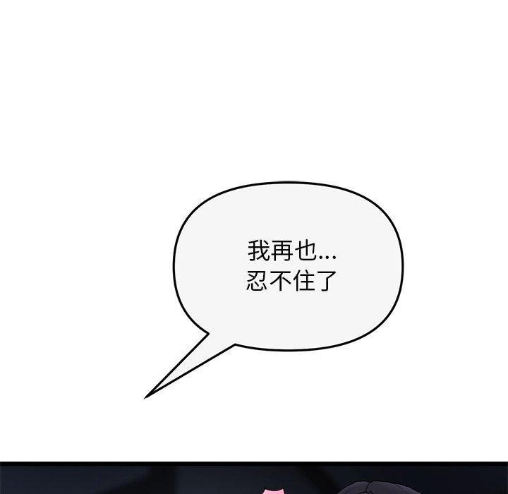 [Manhwa] The first love that reunited is the stepmother Plot, mature woman wife#[196P]-181