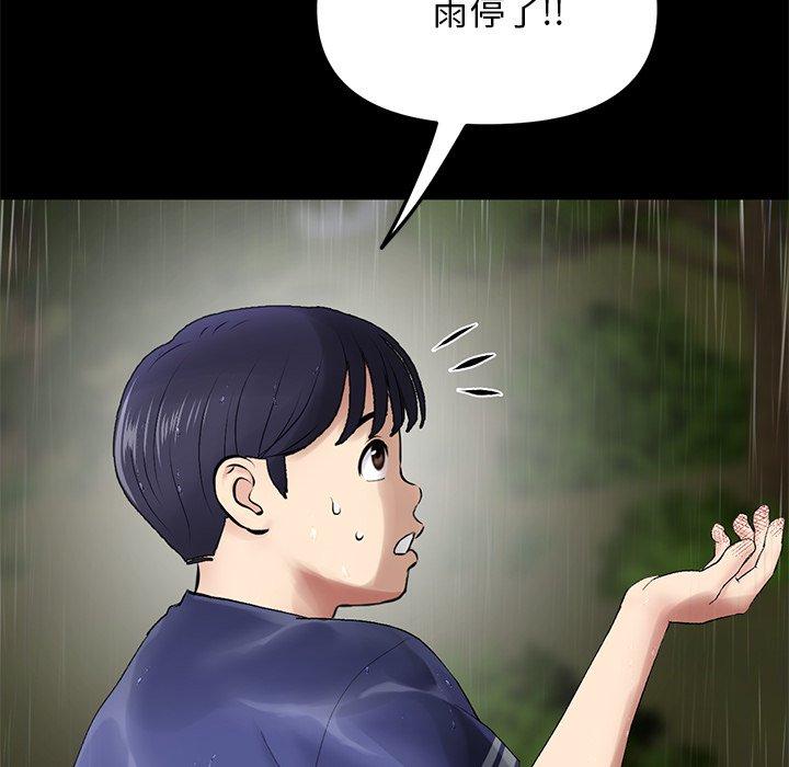 [Manhwa] The first love that reunited is the stepmother Plot, mature woman wife#[196P]-30