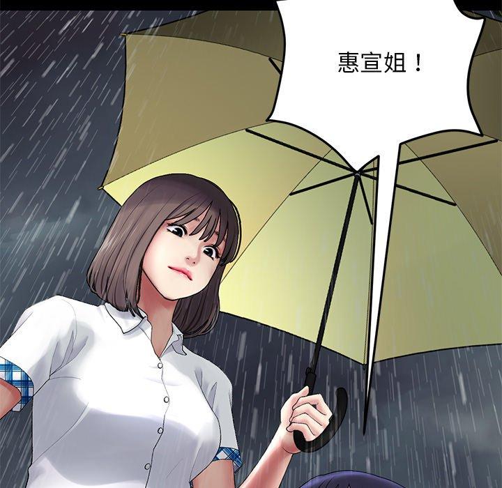 [Manhwa] The first love that reunited is the stepmother Plot, mature woman wife#[196P]-33