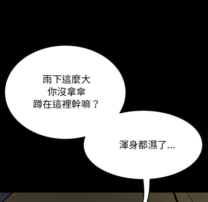 [Manhwa] The first love that reunited is the stepmother Plot, mature woman wife#[196P]-36