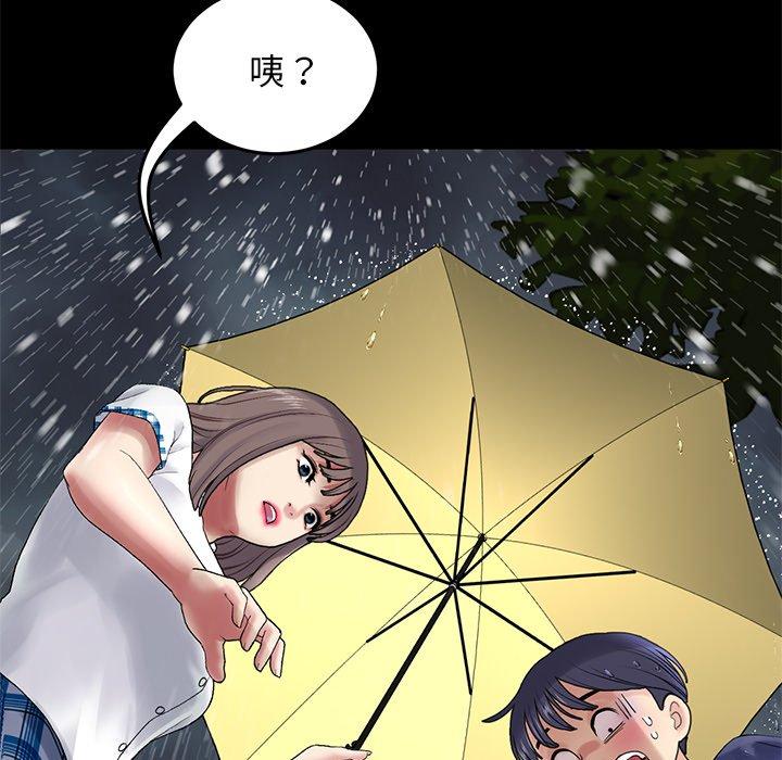 [Manhwa] The first love that reunited is the stepmother Plot, mature woman wife#[196P]-45