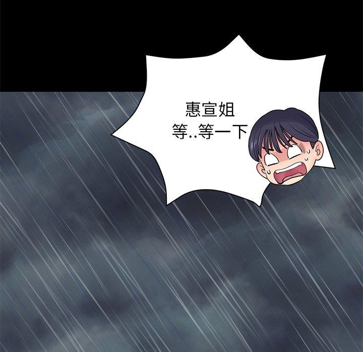 [Manhwa] The first love that reunited is the stepmother Plot, mature woman wife#[196P]-47