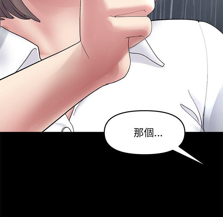 [Manhwa] The first love that reunited is the stepmother Plot, mature woman wife#[196P]-51