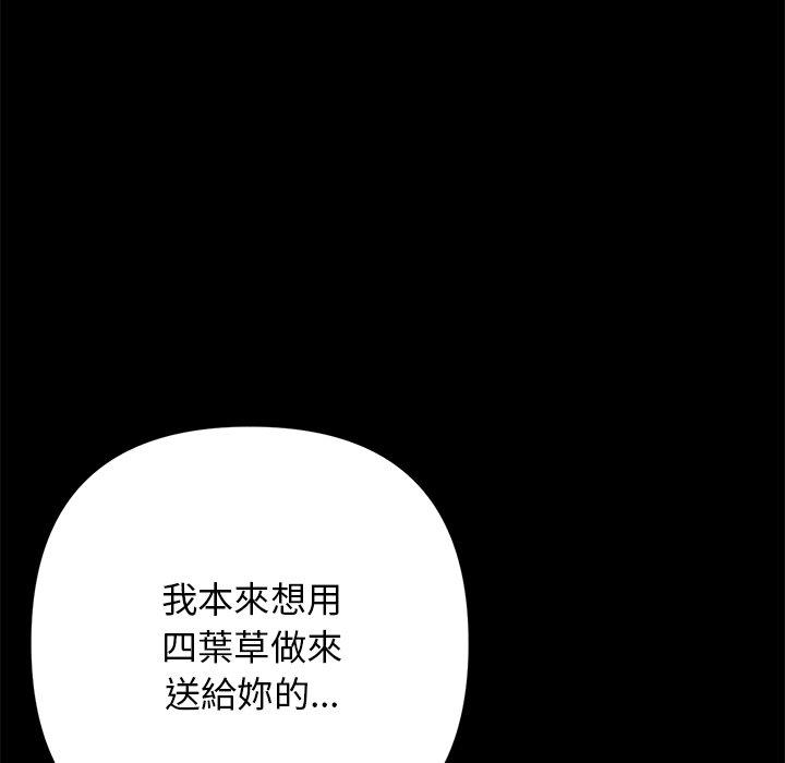 [Manhwa] The first love that reunited is the stepmother Plot, mature woman wife#[196P]-52