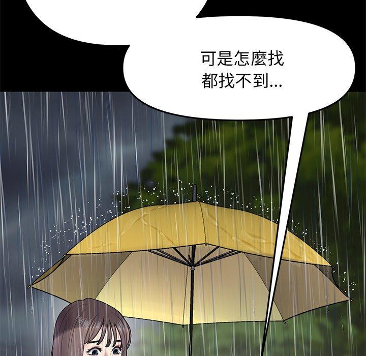 [Manhwa] The first love that reunited is the stepmother Plot, mature woman wife#[196P]-53