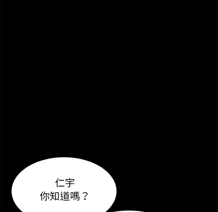 [Manhwa] The first love that reunited is the stepmother Plot, mature woman wife#[196P]-58