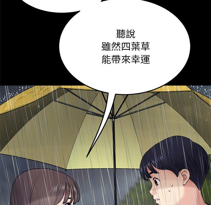 [Manhwa] The first love that reunited is the stepmother Plot, mature woman wife#[196P]-59