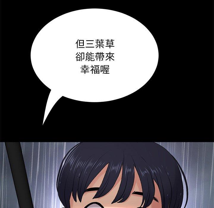 [Manhwa] The first love that reunited is the stepmother Plot, mature woman wife#[196P]-62