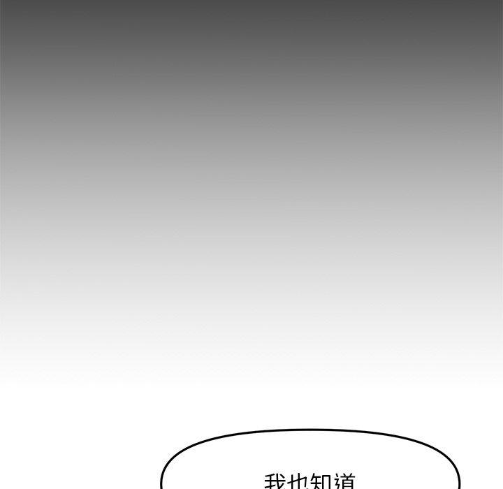 [Manhwa] The first love that reunited is the stepmother Plot, mature woman wife#[196P]-69