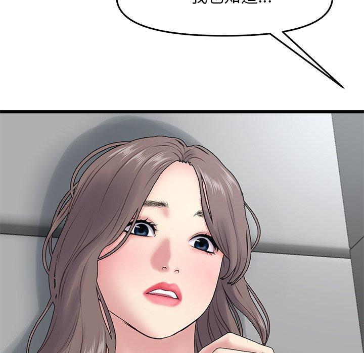 [Manhwa] The first love that reunited is the stepmother Plot, mature woman wife#[196P]-70