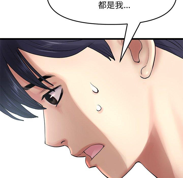 [Manhwa] The first love that reunited is the stepmother Plot, mature woman wife#[196P]-76