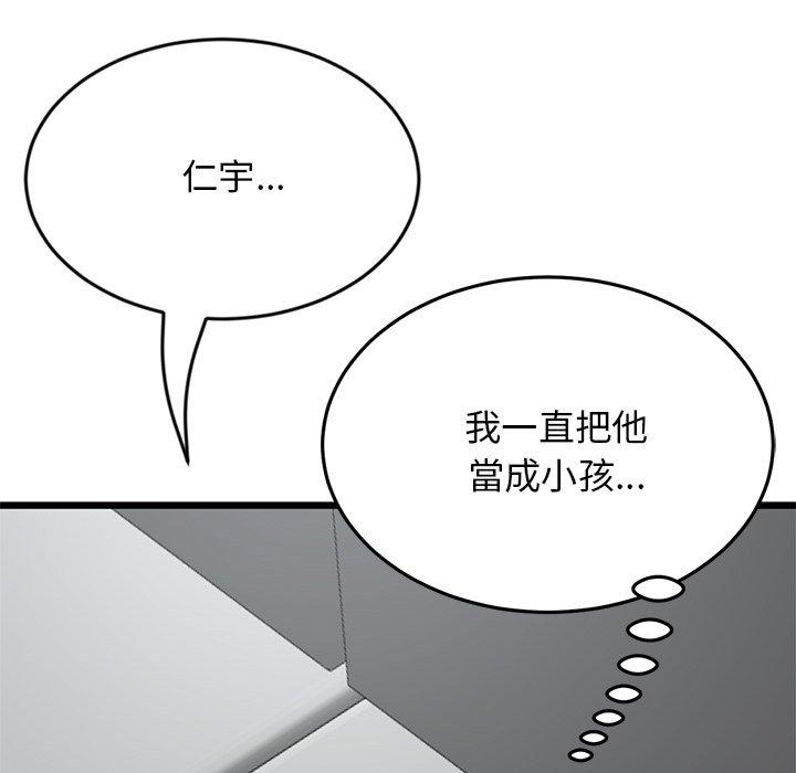 [Manhwa] The first love that reunited is the stepmother Plot, mature woman wife#[196P]-78