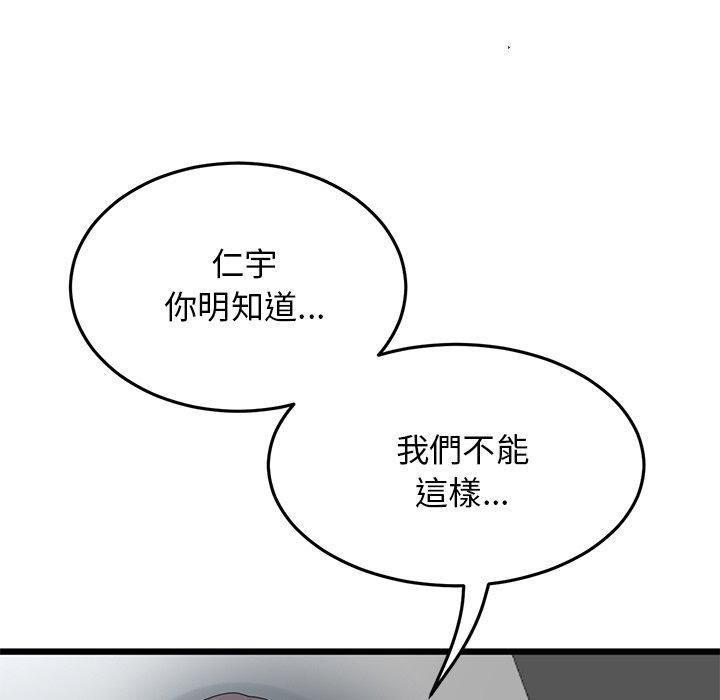[Manhwa] The first love that reunited is the stepmother Plot, mature woman wife#[196P]-8