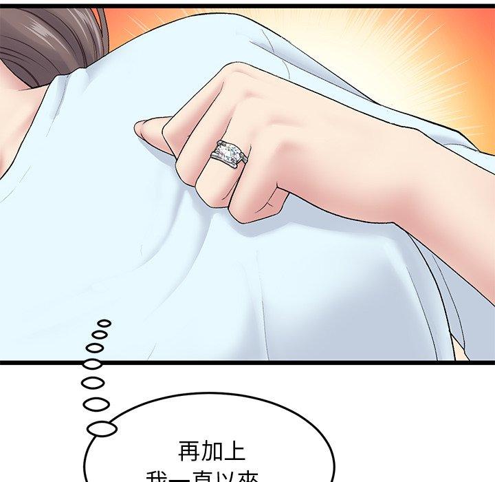 [Manhwa] The first love that reunited is the stepmother Plot, mature woman wife#[196P]-82