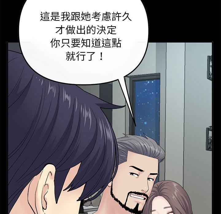 [Manhwa] The first love that reunited is the stepmother Plot, mature woman wife#[196P]-84