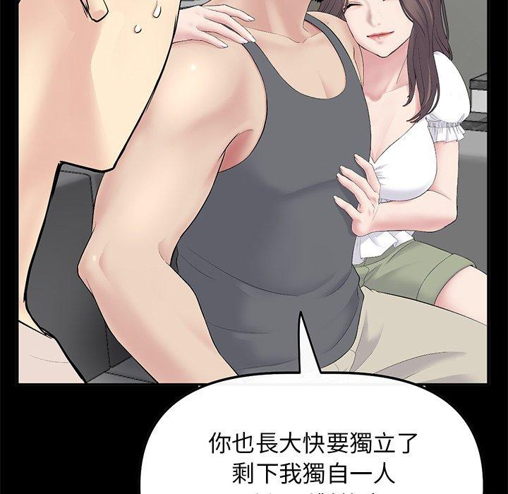 [Manhwa] The first love that reunited is the stepmother Plot, mature woman wife#[196P]-85