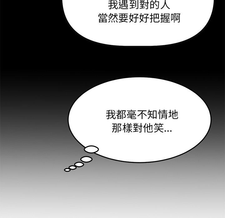 [Manhwa] The first love that reunited is the stepmother Plot, mature woman wife#[196P]-86