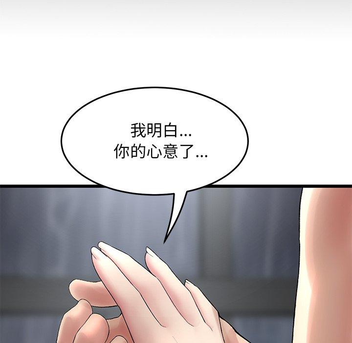 [Manhwa] The first love that reunited is the stepmother Plot, mature woman wife#[196P]-87
