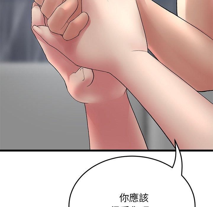 [Manhwa] The first love that reunited is the stepmother Plot, mature woman wife#[196P]-88