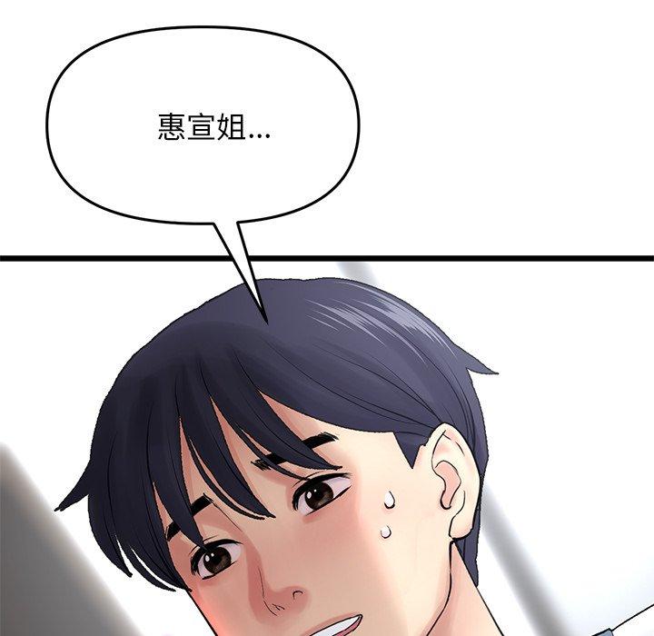[Manhwa] The first love that reunited is the stepmother Plot, mature woman wife#[196P]-90