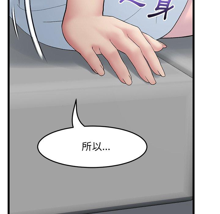 [Manhwa] The first love that reunited is the stepmother Plot, mature woman wife#[196P]-94