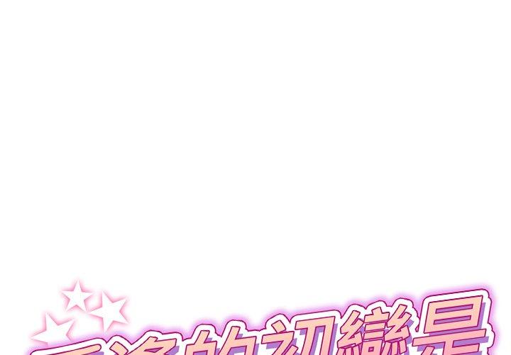 [Manhwa] The first love that reunited is the stepmother Plot, mature woman wife#[167P]-1