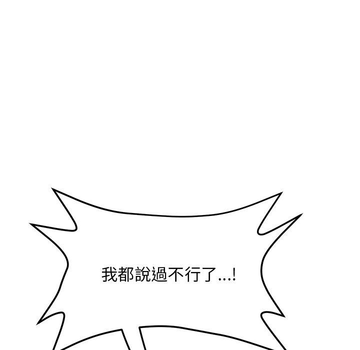 [Manhwa] The first love that reunited is the stepmother Plot, mature woman wife#[167P]-100