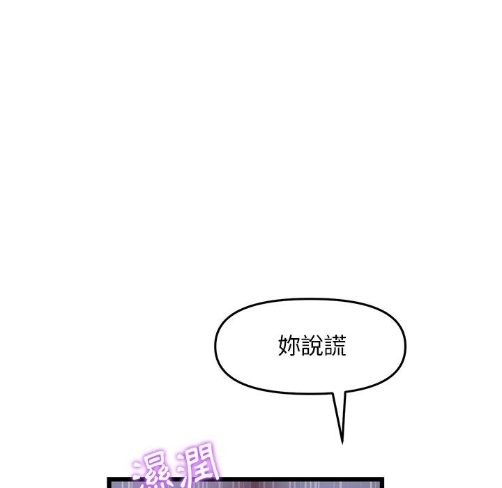 [Manhwa] The first love that reunited is the stepmother Plot, mature woman wife#[167P]-103