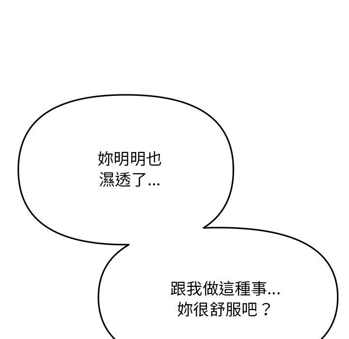 [Manhwa] The first love that reunited is the stepmother Plot, mature woman wife#[167P]-105