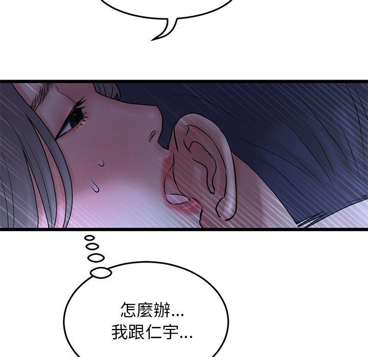 [Manhwa] The first love that reunited is the stepmother Plot, mature woman wife#[167P]-119