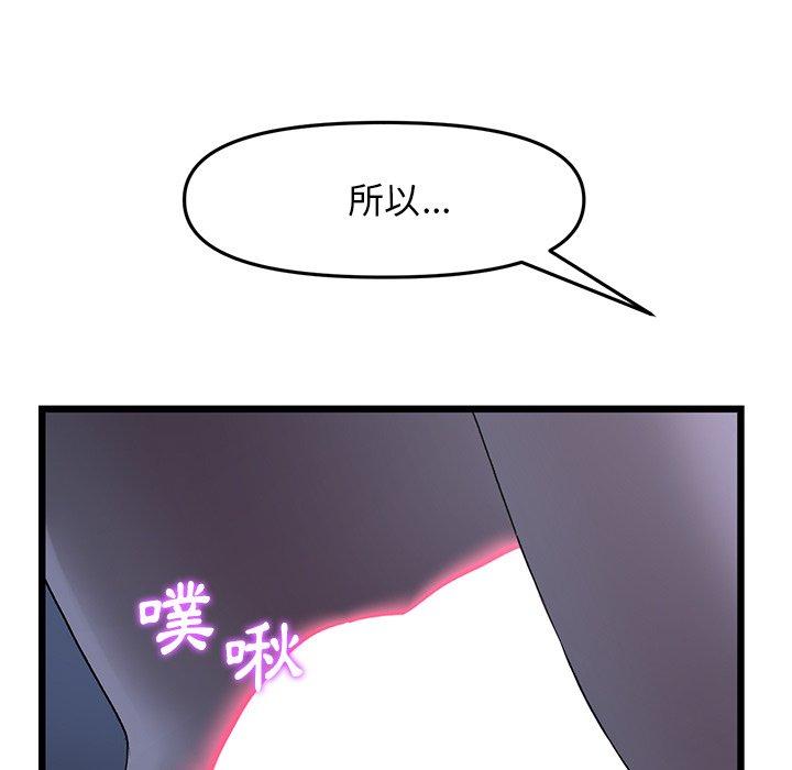 [Manhwa] The first love that reunited is the stepmother Plot, mature woman wife#[167P]-12