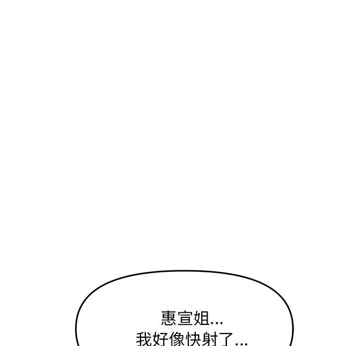 [Manhwa] The first love that reunited is the stepmother Plot, mature woman wife#[167P]-132
