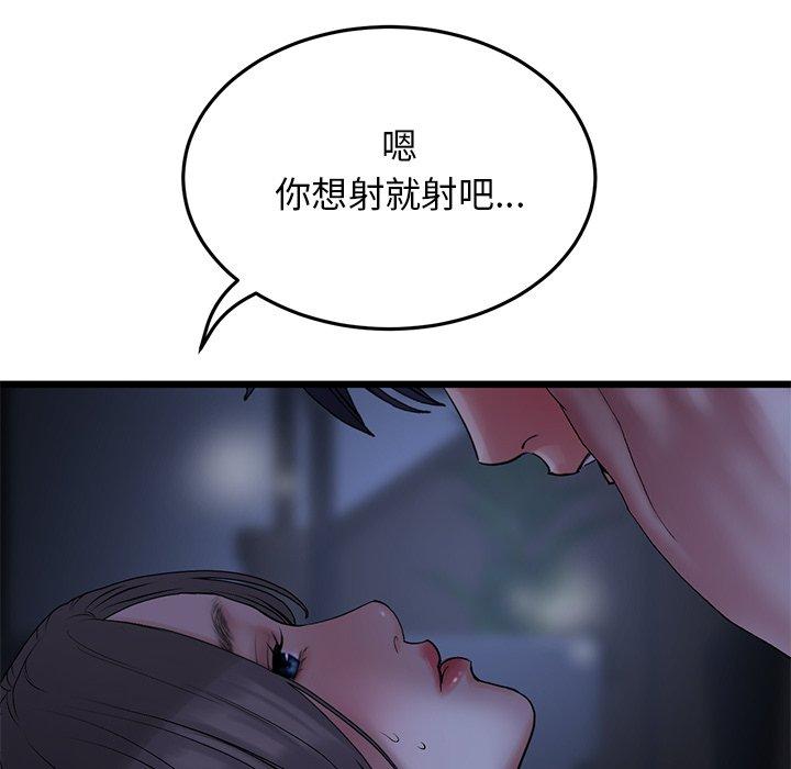 [Manhwa] The first love that reunited is the stepmother Plot, mature woman wife#[167P]-134
