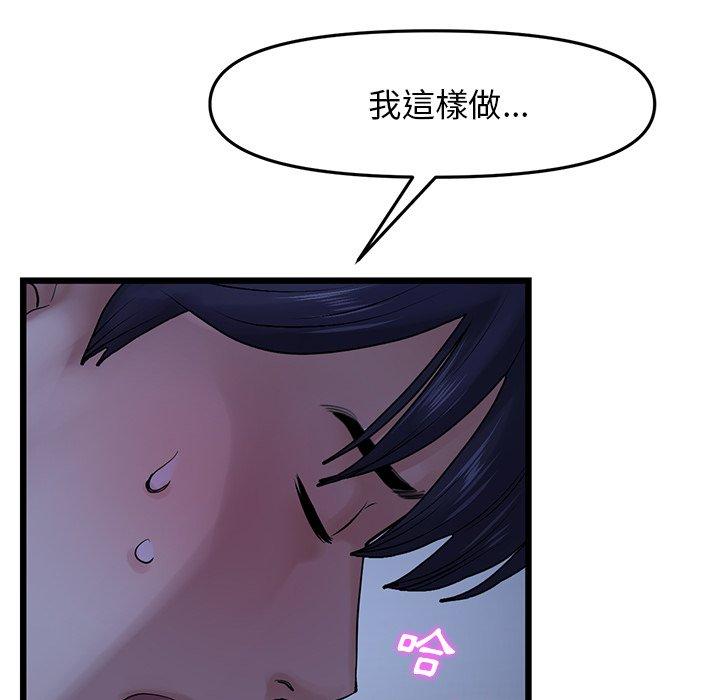 [Manhwa] The first love that reunited is the stepmother Plot, mature woman wife#[167P]-14