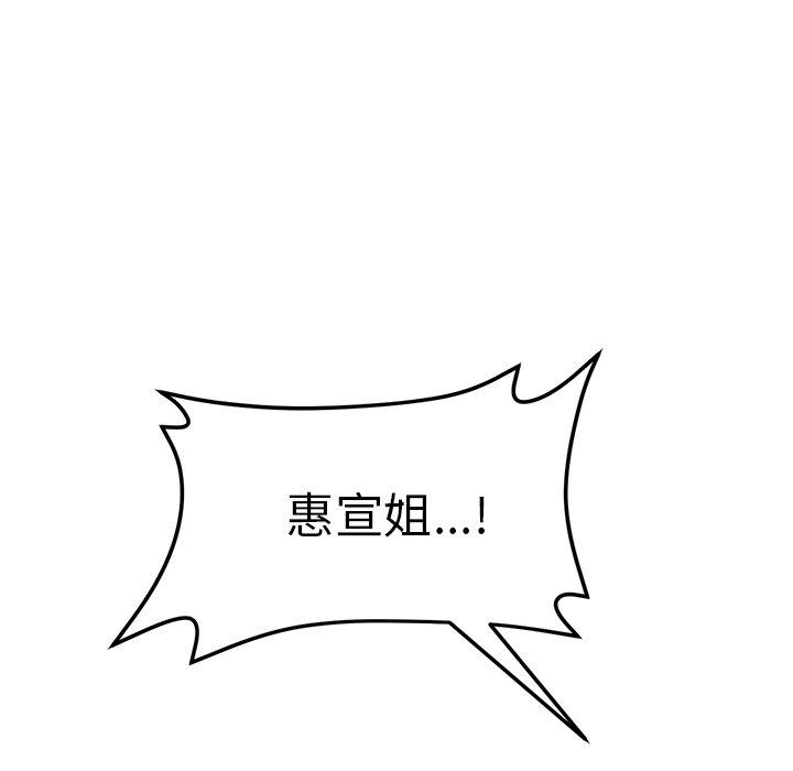 [Manhwa] The first love that reunited is the stepmother Plot, mature woman wife#[167P]-143