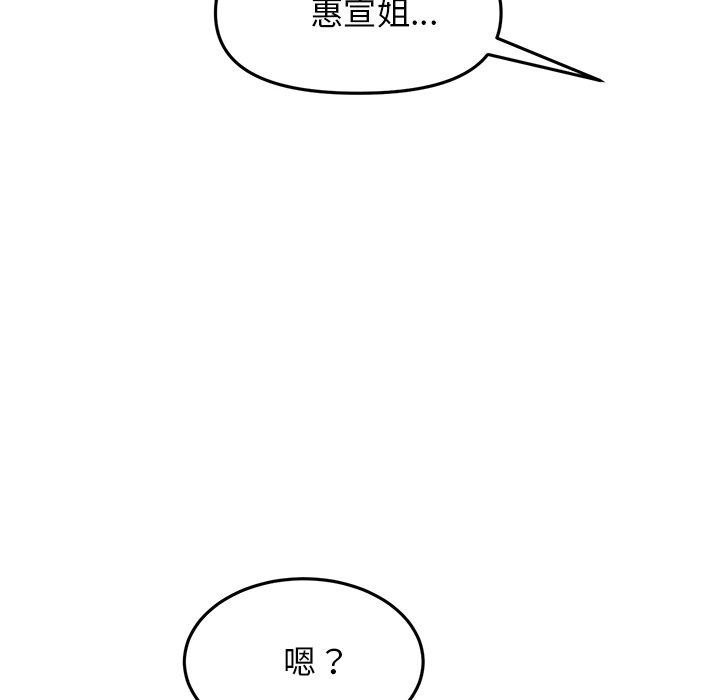 [Manhwa] The first love that reunited is the stepmother Plot, mature woman wife#[167P]-158