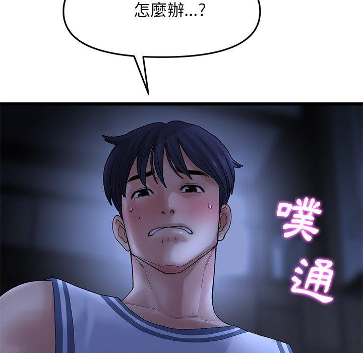 [Manhwa] The first love that reunited is the stepmother Plot, mature woman wife#[167P]-165