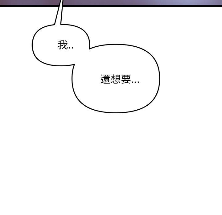 [Manhwa] The first love that reunited is the stepmother Plot, mature woman wife#[167P]-167