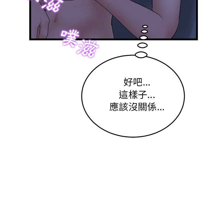 [Manhwa] The first love that reunited is the stepmother Plot, mature woman wife#[167P]-18