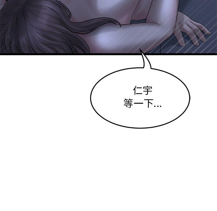 [Manhwa] The first love that reunited is the stepmother Plot, mature woman wife#[167P]-34