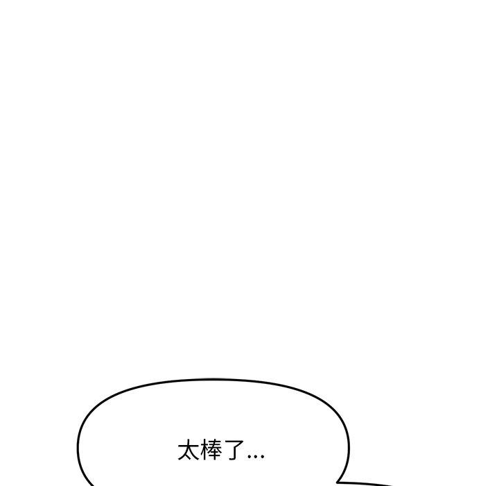 [Manhwa] The first love that reunited is the stepmother Plot, mature woman wife#[167P]-42