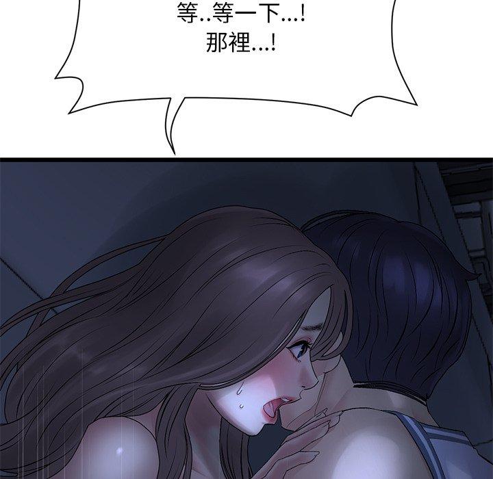 [Manhwa] The first love that reunited is the stepmother Plot, mature woman wife#[167P]-49