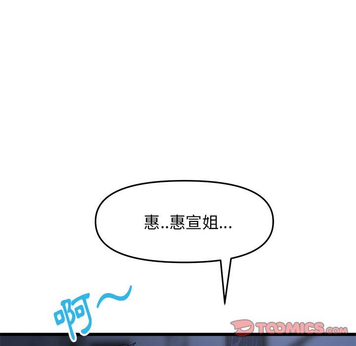 [Manhwa] The first love that reunited is the stepmother Plot, mature woman wife#[167P]-60