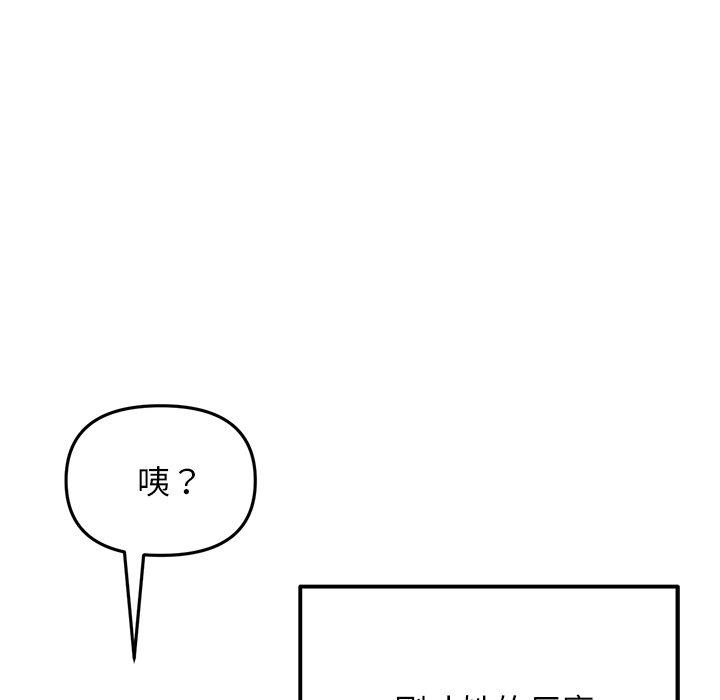 [Manhwa] The first love that reunited is the stepmother Plot, mature woman wife#[167P]-75