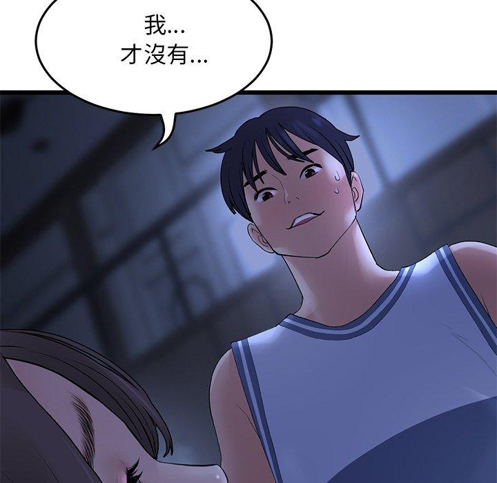 [Manhwa] The first love that reunited is the stepmother Plot, mature woman wife#[167P]-83
