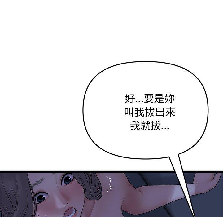[Manhwa] The first love that reunited is the stepmother Plot, mature woman wife#[167P]-88